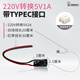 小型攝像頭電源變壓器220v轉5v家用供電wifi監控適配器TYPEC供電 220v轉5v1a穩壓電源帶Type-C口