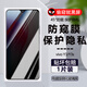 詩(shī)膜軻 適用VIVO Y3防窺膜y3s手機(jī)膜V1901A保護(hù)隱私防偷看防爆玻璃鋼化膜 【隱私保護(hù)-防偷看】防窺膜 1片裝 vivo Y3/Y3s