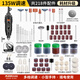 邁卓瑞強(qiáng)勁電磨機(jī)小型手持木雕刻根雕玉石拋光打磨機(jī)大功率打孔器小電鉆 旗艦款電磨: 耗材升級套裝