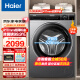 海尔（Haier）【24上新】8KG滚筒洗衣机全自动变频家用大容量大筒径除菌洗417mm超薄 以旧换新EG80MATE33S[家电]