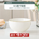 嘉蘭碗家用創(chuàng)意金邊浮雕吃飯碗小碗湯碗面碗自由搭配組合 4.5英寸飯碗