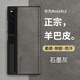 尚蘇 適用 華為MateXS2手機(jī)殼mate xs2保護(hù)套羊巴皮左右折疊屏防磨防摔女男款皮套硬外殼石墨灰