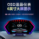 唯穎智能 HUD抬頭顯示器 GPS坡度儀車(chē)速OBD雙系統通用多功能報警顯示儀 P3 OBD+GPS+坡度儀+加速度計