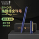 施耐德（Schneider）寶珠筆 簽字筆 學(xué)生用成人練字辦公走珠筆墨水筆 德國進(jìn)口筆 BK406R金夾-藍桿 186603