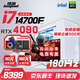 狄派14代i5/i7-14700F二十核/RTX4090/1TB黑神話悟空電競(jìng)游戲辦公直播設(shè)計(jì)水冷桌面組裝電腦主機(jī)整機(jī) 主機(jī)+27英寸180HZ顯示器 五：13代i7十六核/32G內(nèi)存/4080顯卡