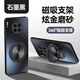 普能特華為Mate30Pro手機(jī)殼新款360°旋轉(zhuǎn)磁吸充電車載支架華為魅特30保護(hù)套全包防摔簡約高檔不沾指紋 【石墨黑】磁吸支架I炫金磨砂 華為 Mate30