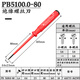 PB SWISSTOOLS瑞士（PB SWISS TOOLS）絕緣螺絲刀 PB 5100.0-80 一字