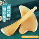 茨格曼刮痧板+撥筋棒2件套面部眼部美容刮臉提拉神器仿牛角設(shè)計(jì)全身通用