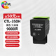 繪威CTL350HK粉盒適用奔圖CP5055DN CM5055DN粉盒 CM7115DN CP2510DN墨盒 CM7000PDN CP2500DN智享版打印機硒鼓