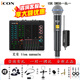 艾肯 Live Console聲卡電腦手機直播無(wú)線(xiàn)戶(hù)外主播唱歌錄音麥克風(fēng)套裝icon設備 聲卡+isk sm58一拖一無(wú)線(xiàn)麥克風(fēng)套裝