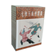 九軒 七俠五義 連環(huán)畫(huà)小人書(shū) 32開(kāi)平裝 全5冊(cè) 徐有武 徐有剛 繪 黑龍江美術(shù)出版社