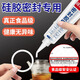 非凡力食品級硅膠膠水無(wú)味透明環(huán)保萬(wàn)能粘合劑洗衣機軟膠防水硅膠強力膠持久密封耐高溫密封膠50ml1支