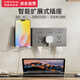 插座擴(kuò)展面板拓展式廚房智能排插過欠壓保護(hù)多功能