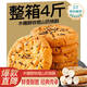 麥酥園 無糖精桃酥餅干蛋糕點(diǎn)心糖尿病人專用休閑零食品早餐面包整箱4斤