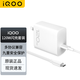 vivo iQOO原裝充電器120W閃充套裝iqoo7iqoo9 10 11 12快充頭X Fold2 x90x100iqoo5pro Neo7 z7z8 neo8 iqoo 120W閃充充電器套裝（