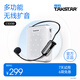 得勝（TAKSTAR） HM-200W小蜜蜂擴音器無(wú)線(xiàn)耳麥教師導教學(xué)游專(zhuān)用無(wú)線(xiàn)頭戴式麥克風(fēng)通用話(huà)筒 E300W擴音器  -