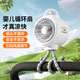 栢啟歆嬰兒車(chē)風(fēng)扇BB推車(chē)寶寶童車(chē)八爪魚(yú)專(zhuān)用迷你便攜式風(fēng)扇兒童小孩usb可充電八爪魚(yú)電扇可搖頭戶(hù)外遛娃 嬰兒推車(chē)風(fēng)扇搖頭【白色】