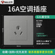 公牛G31開(kāi)關(guān)插座86型暗裝插座一開(kāi)三孔五孔面板空調熱水器電腦星空灰 三孔16A（空調熱水器）