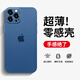 奶小鴨 適用蘋(píng)果12promax手機殼 iphone12pro max保護套鏡頭全包超薄透明磨砂防摔軟殼男女款 海藍色