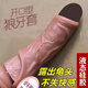 蜜臆硅膠狼牙套增大增粗陰莖套延時(shí)鎖精環(huán)羊眼圈男性成年人情趣性用品 束蛋開(kāi)口露龜頭套可射出仿真陽(yáng)具套肉感穿戴式陽(yáng)性用具 情趣玩具男性用品夫妻同房床上助愛(ài)工具神器包皮阻復(fù)環(huán)