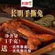 長(cháng)明自貢手撕兔1000克麻辣五香四川特產(chǎn)冷吃兔肉新鮮開(kāi)袋即食 麻辣味1000克*1袋