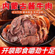 饞家人內(nèi)蒙古牛肉五香牛肉醬香牛肉開袋即食科爾沁草原牧民散養(yǎng)鹵黃牛肉 內(nèi)蒙醬牛肉純?nèi)鈨糁?50g*2包