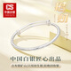 CS中國白銀 999足銀手鐲女純銀幸運招財素圈鐲子送老婆媽媽七夕禮物 【幸運招財手鐲】25g+品牌禮盒
