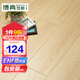 博典 ENF級環(huán)保芯三層實(shí)木復(fù)合地板家用 實(shí)木三層地?zé)岬嘏镜匕?BD6805 15MM