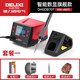 德力西電氣（DELIXI ELECTRIC）電焊臺936電烙鐵彩屏數顯調溫焊接神器恒溫電洛鐵【智能彩屏】70W