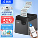 馳騰CT221D/321D標簽打印機熱敏便攜藍牙貼紙珠寶服裝吊牌奶茶超市食品商品生產(chǎn)日期價(jià)簽商用 【80MM裝紙寬度】藍牙版|電腦手機|CT321D