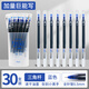 GRASP/掌握大容量中性筆走珠筆學(xué)生用藍(lán)色0.5巨能寫(xiě)考試專用簽字速干文具水筆水性刷題作業(yè)神器筆30支