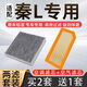 寧豐適配比亞迪秦L空氣濾芯+空調(diào)濾芯套裝活性炭濾清器空濾格汽車濾網(wǎng) 秦L DM-i-1.5L插電混動