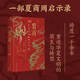 翦商：殷周之變與華夏新生 許宏作序；羅翔年度推薦；《南方周末》2022年度十大好書 一部夏商周啟示錄 廣西師范大學(xué)