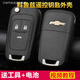 尚行者專(zhuān)用品質(zhì)雪佛蘭科魯茲折疊遙控鑰匙殼 科魯茲車(chē)鑰匙替換外殼經(jīng)典