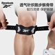 Reebok髕骨帶護(hù)膝運(yùn)動(dòng)跑步籃球半月板保護(hù)跳繩羽毛球固定帶登山膝蓋護(hù)具