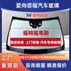 其他批發(fā)價(jià)福特福克斯前擋風(fēng)玻璃 汽車(chē)玻璃安裝 后擋風(fēng)玻璃天窗玻璃 側(cè)窗玻璃 先咨詢車(chē)型、年份及安裝部位