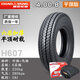 朝陽輪胎4.00-8旋轉(zhuǎn)木馬微耕機(jī)農(nóng)用拖拉機(jī)400一8內(nèi)外胎手扶車前胎 4.00-8朝陽平頂外胎+朝陽內(nèi)胎