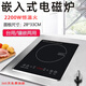 美凌心悅嵌入式電磁爐單灶280*330集成灶電磁爐內(nèi)嵌式煤氣灶一體嵌入式鑲嵌式33X28氣電灶兩用燃?xì)庠铍姶旁?2200W-滿足日常烹飪 280*330面板尺寸