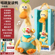迪士尼（Disney）嬰兒玩具0-3-6個月以上會學(xué)說話復(fù)讀鴨寶寶12早教8啟蒙見面禮 【升級打靶款】背帶復(fù)讀鴨【學(xué)說