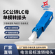 瑞暢捷康光纖耦合器工程電信級(jí)單工雙工法蘭光纖適配器SC/ST/FC/LC/MPO法蘭盤(pán)轉(zhuǎn)接對(duì)接頭光纖延長(zhǎng)器 SC公轉(zhuǎn)LC母