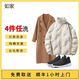 【如家】洗衣洗鞋服務 洗羽絨服/大衣/外套/衣鞋任洗 干洗/濕洗 羊毛/絨面大衣 洗衣服務上門取件 衣鞋任洗4件（單件價值不超2000） 次日12點-13點上門