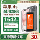 法若蘭適用 蘋(píng)果apple iphone手機電池大容量 蘋(píng)果4s【升級1642毫安】