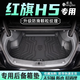 盛島25款紅旗H5專用后備箱墊汽車車內(nèi)裝飾用品大全TPE尾箱墊子2025新 25款【后備箱底墊】 紅旗H5專用（升級米粒紋）