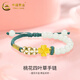 中國黃金（CHINA GOLD）四葉草黃金手鏈女足金轉(zhuǎn)運珠和田玉手串繩節(jié)日生日禮物送老婆女友 桃花四葉草手鏈【和田玉】約0.8g