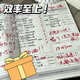 考研效率本日計(jì)劃本自律打卡本日程本隨身筆記每日記事大todo本 【100天效率打卡】自律本1本