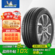 米其林（MICHELIN）中國(guó)路面汽車輪胎205/55R16 91V 韌悅XM2+寶來(lái)速騰高爾夫朗逸起亞