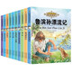 小學(xué)生經(jīng)典必讀名著全套共10冊(cè) 彩圖注音版童年+老人與海+鋼鐵是怎樣煉成的+假如給我三天光明+湯姆蘇亞歷險(xiǎn)記+湯姆叔叔的小屋+神秘島+魯濱孫漂流記+格列佛游記+名人傳 小學(xué)生一二三年級(jí)兒童課外閱讀書籍