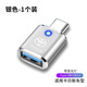 怡發(fā)適用豐田凱美瑞亞洲龍RAV4榮放車(chē)載Typec轉USB充電器數據線(xiàn)轉接頭 豐田-銀色1個(gè)【帶燈款】