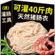 愛(ài)杰鑫天然豬腸衣灌香腸家用兒童自制臘腸火腿腸食品級烤腸腸子衣小腸皮 【灌40斤】4包腸衣+棉線(xiàn)+灌腸器
