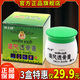 【藥房直售】鐘太師追風(fēng)透骨膏20g/瓶外用抑菌乳膏 買(mǎi)2贈1（共3盒）